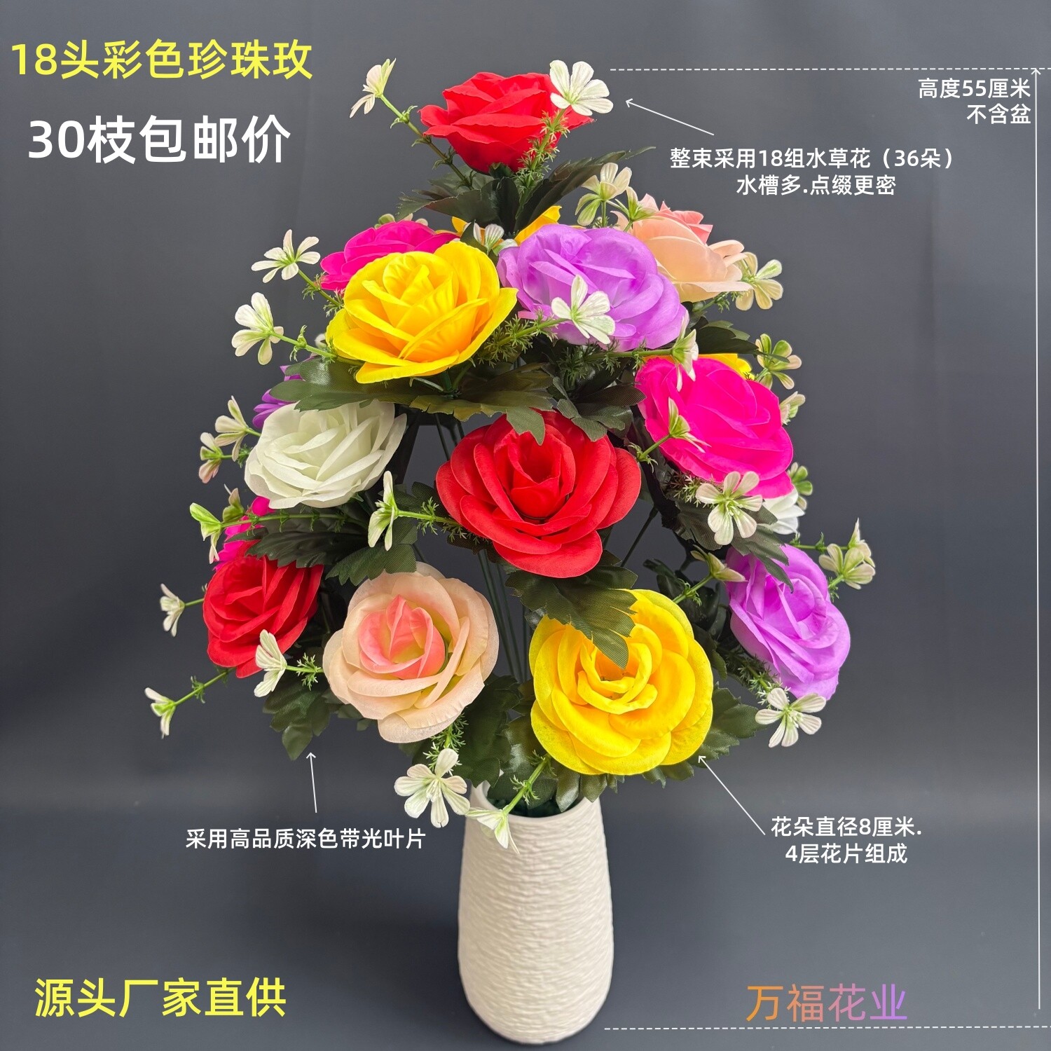 18头彩色珍珠玫瑰仿真花束清明