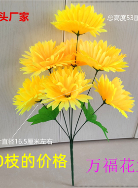 上坟花7头小针菊 把花五七绢花 布绢花 假菊花供花祭祀清明花批发