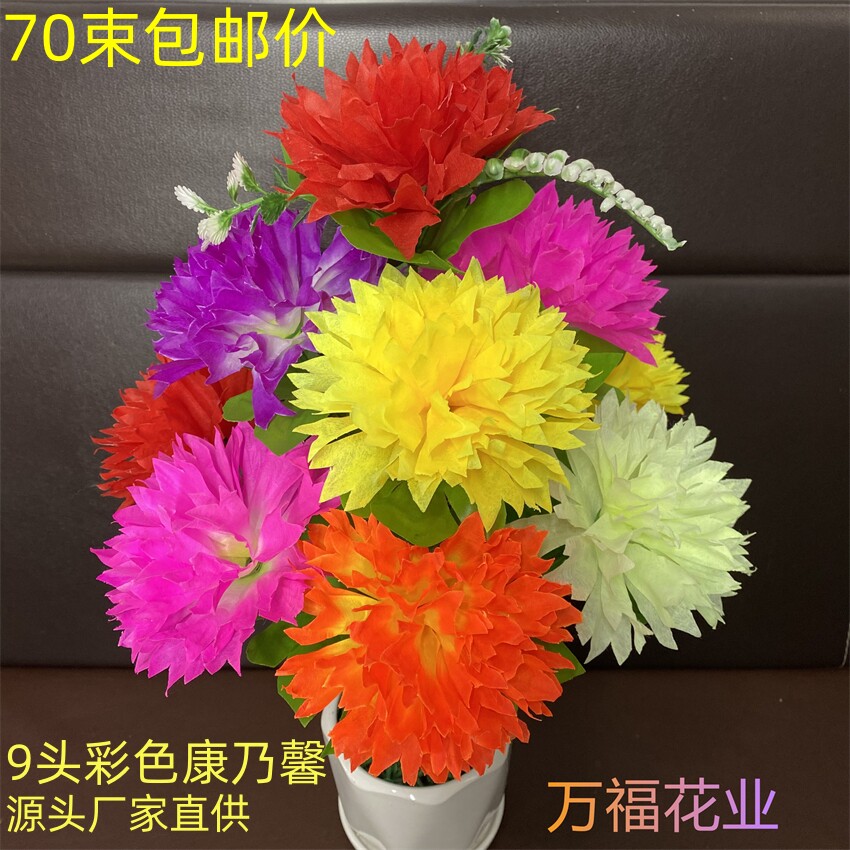 万福花业清明花厂家直供