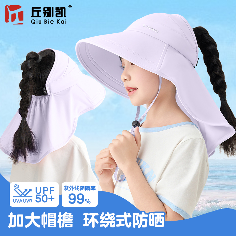 儿童防晒帽女童男孩遮阳帽2025夏季新款防紫外线宝宝太阳帽大帽檐