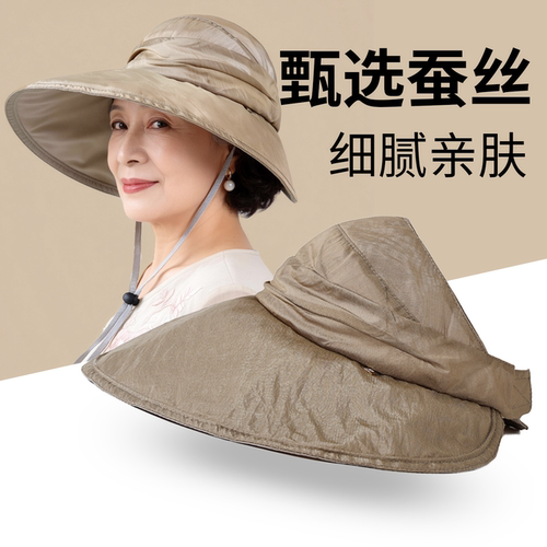 桑蚕丝妈妈防晒帽夏季透气遮阳帽