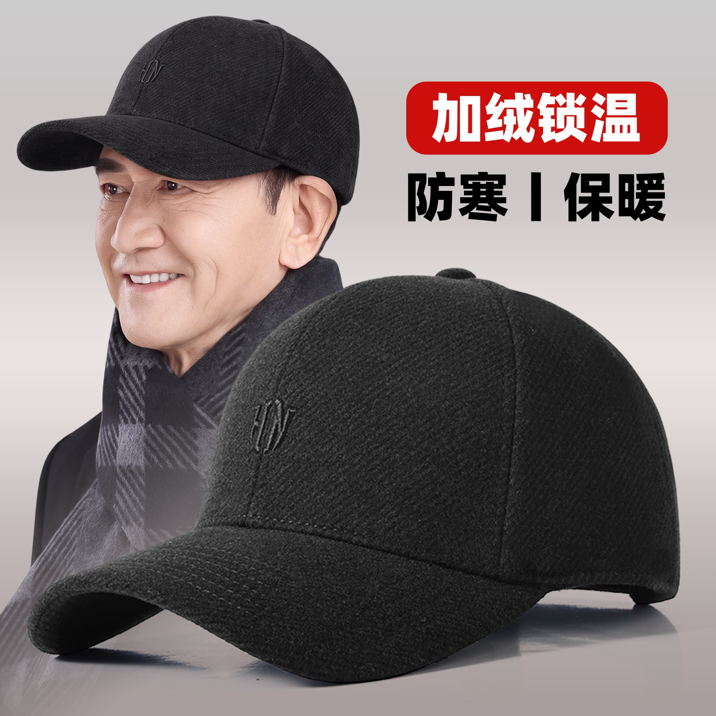 中老年人男士鸭舌帽冬季加绒保暖老人爸爸爷爷棒球帽老头防寒帽子