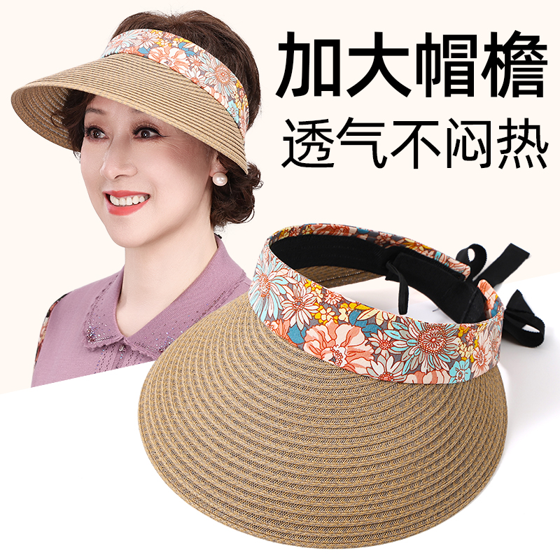 中老年人妈妈帽子女遮阳帽奶奶老太太夏季薄款空顶帽老人防晒草帽