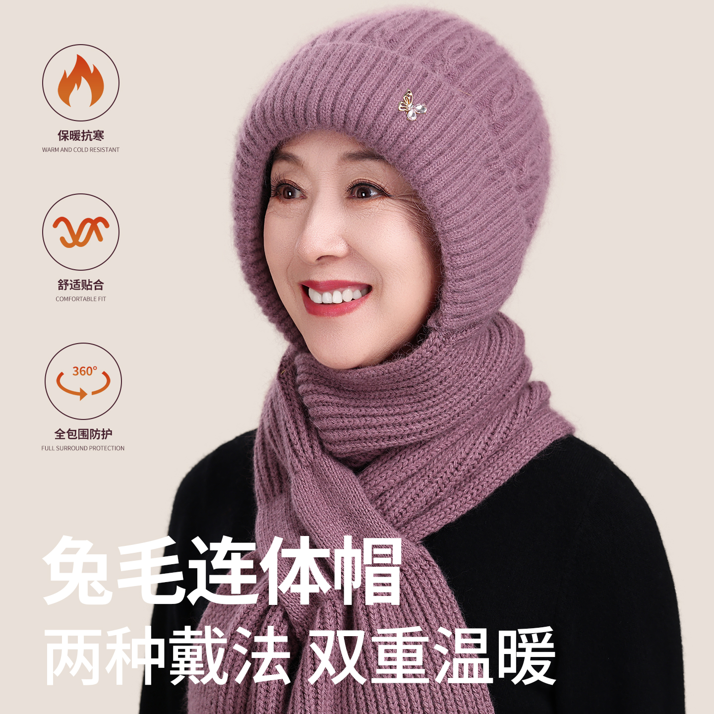 中老年女士帽子围巾一体冬季加绒
