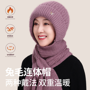 中老年女士帽子围巾一体冬季加绒老人奶奶妈妈针织毛线帽骑车护耳