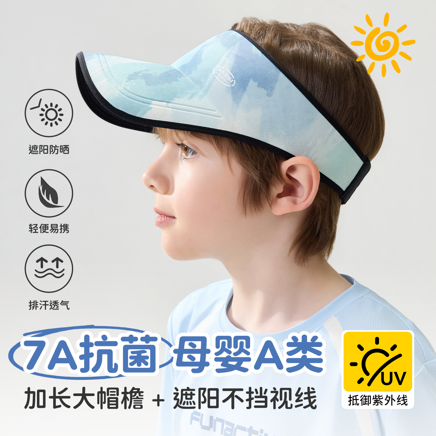 夏季儿童防晒空顶帽子男中童轻薄透气遮阳帽运动打球防紫外线帽子