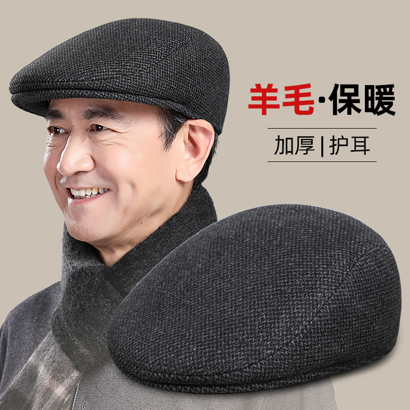 中老年人男士爸爸帽子羊毛鸭舌帽