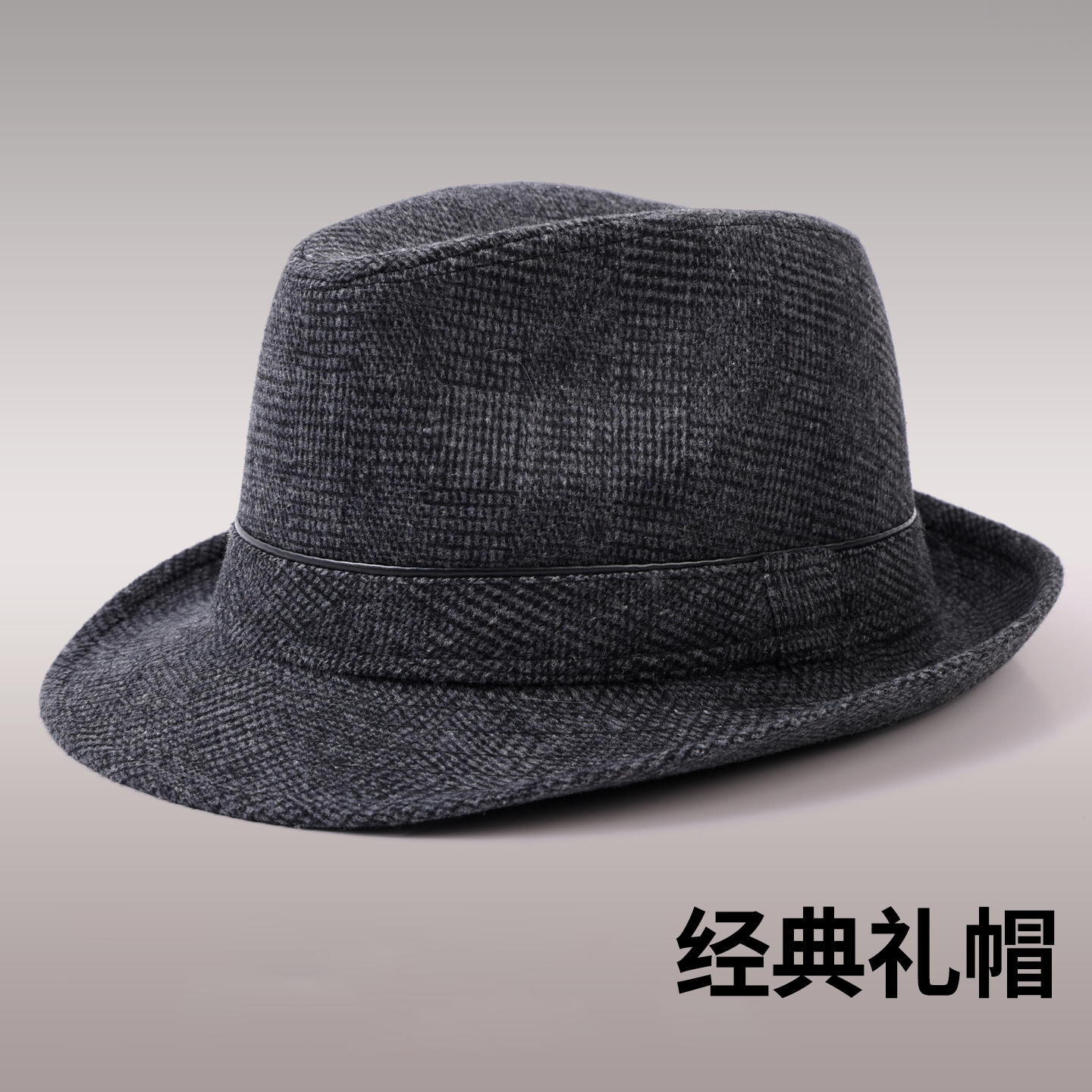 2025秋冬新款经典礼帽男士英伦爵士中老年人爷爷保暖商务休闲帽子