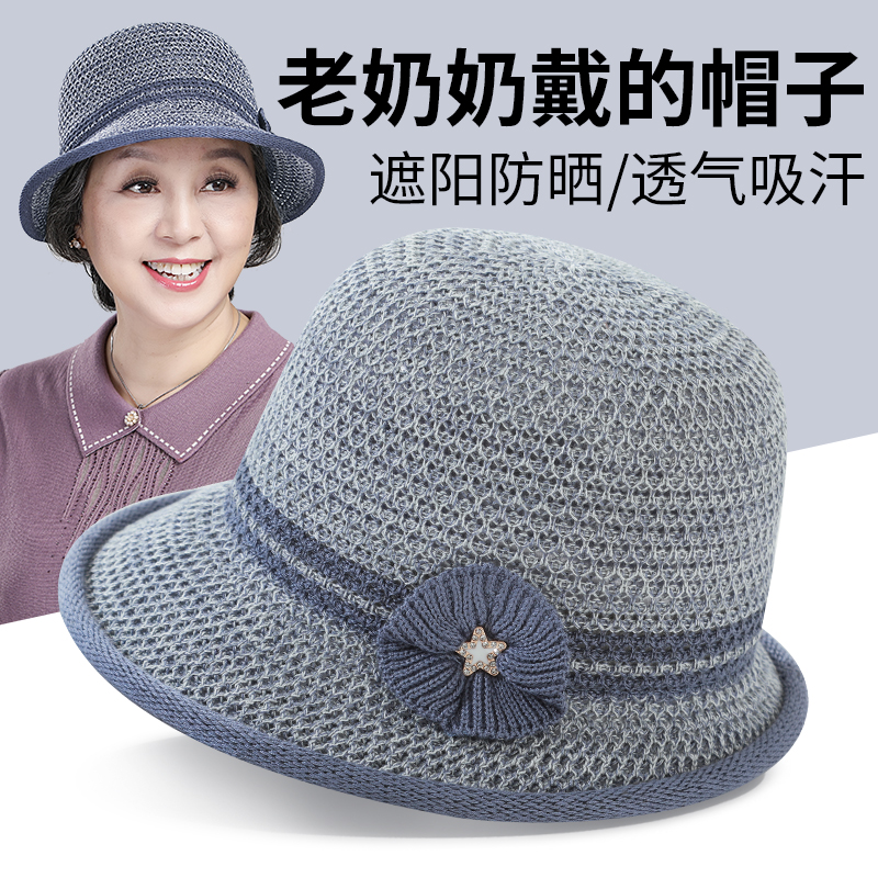 中老年人帽子女士渔夫帽妈妈春秋遮阳盆帽老太太奶奶防晒礼帽透气