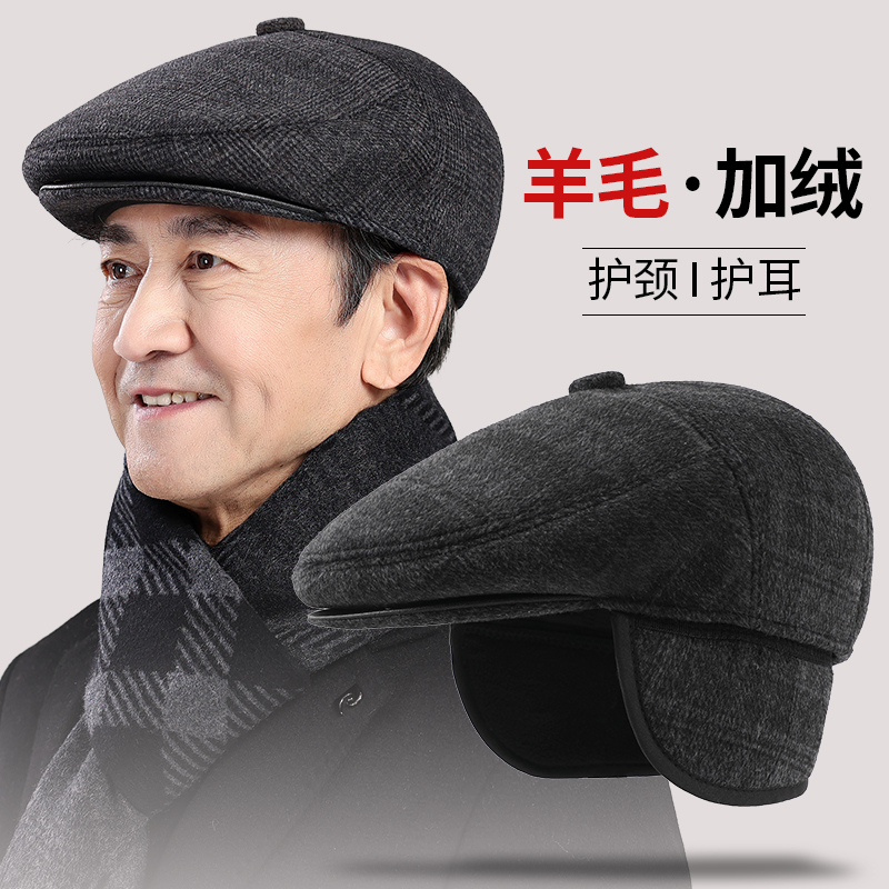 老人帽子爷爷冬季加绒爸爸前进帽
