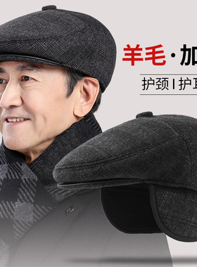 老人帽子爷爷冬季羊毛帽子保暖加绒爸爸前进帽老头毛呢鸭舌帽围巾