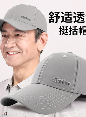 帽子男士新款夏季透气加长檐棒球帽中年爸爸防晒帽四季通用鸭舌帽