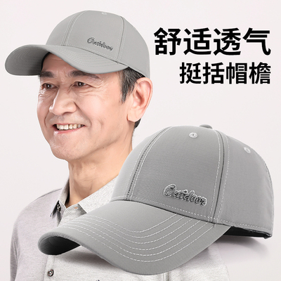 帽子男士新款夏季透气加长檐棒球帽中年爸爸防晒帽四季通用鸭舌帽