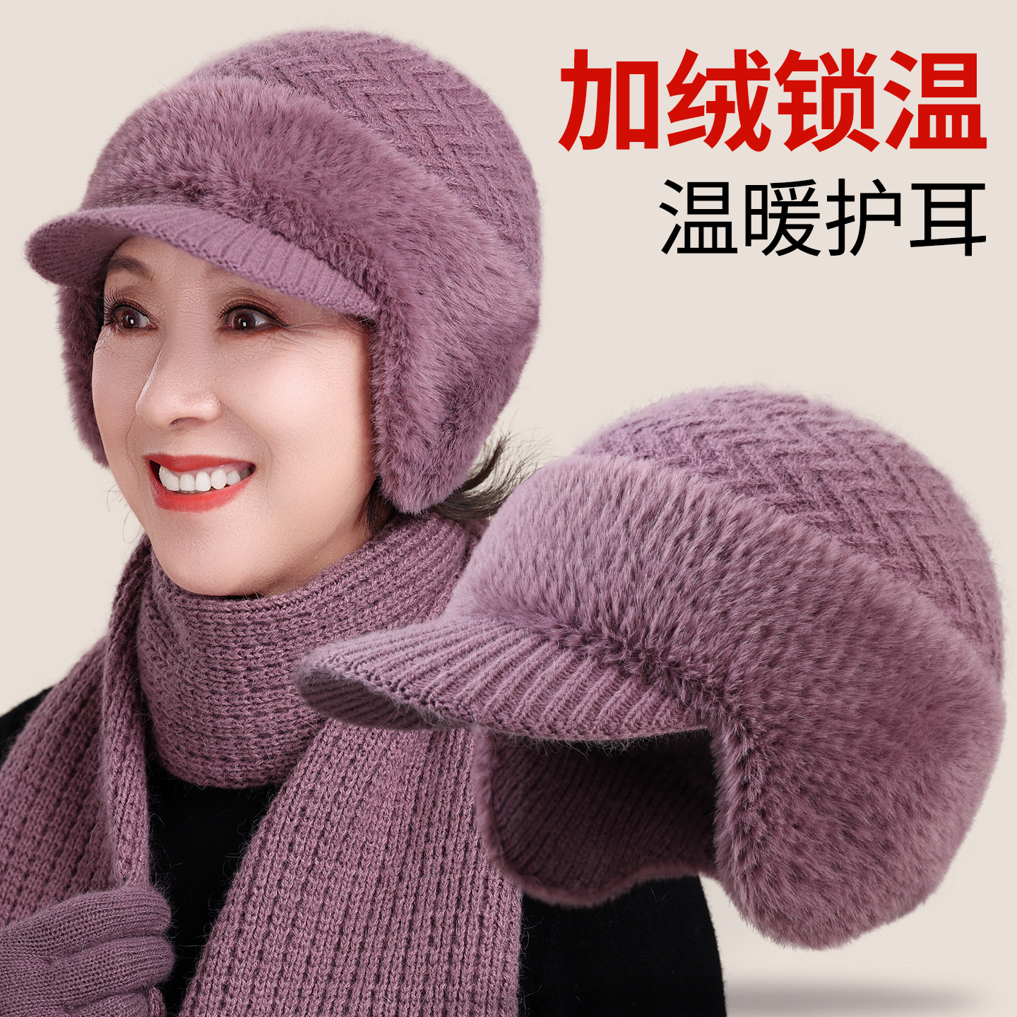 老人帽子女奶奶秋冬季护耳毛线帽