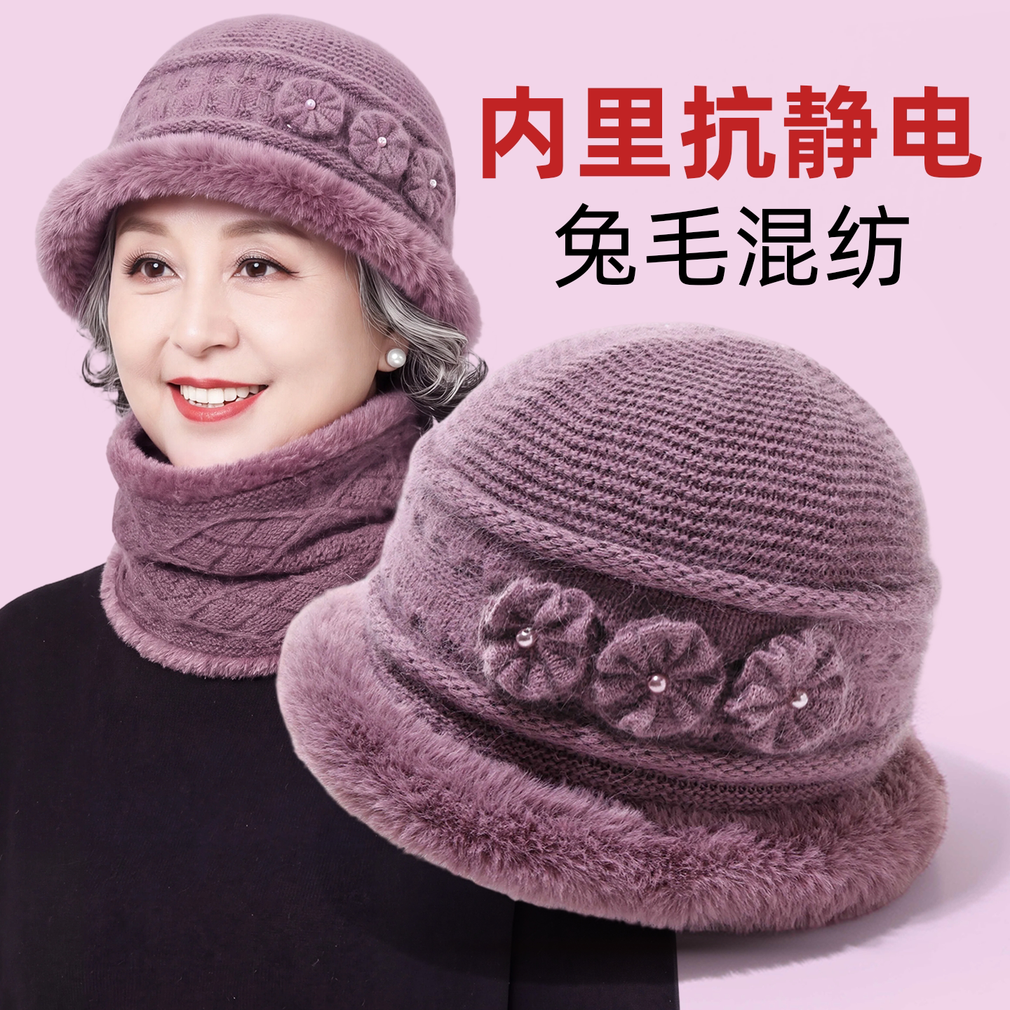 老年人帽子女奶奶冬季保暖加绒抗静电毛线帽中老年妈妈老太太盆帽