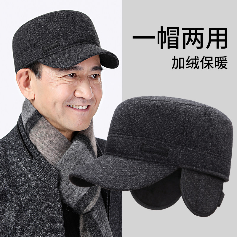 中老年人帽子男士冬季加绒加厚棒球帽爷爷爸爸老头护耳鸭舌帽保暖,服饰配件/皮带/帽子/围巾,帽子,淘宝优惠券,粉丝福利购,淘宝优惠卷