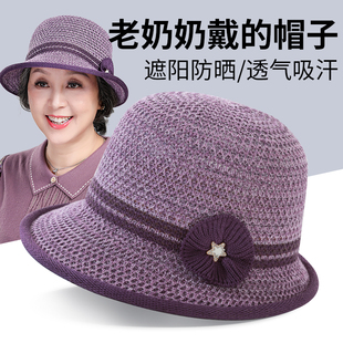 中老年人帽子女士夏季盆帽妈妈春秋遮阳帽老太太奶奶防晒渔夫帽