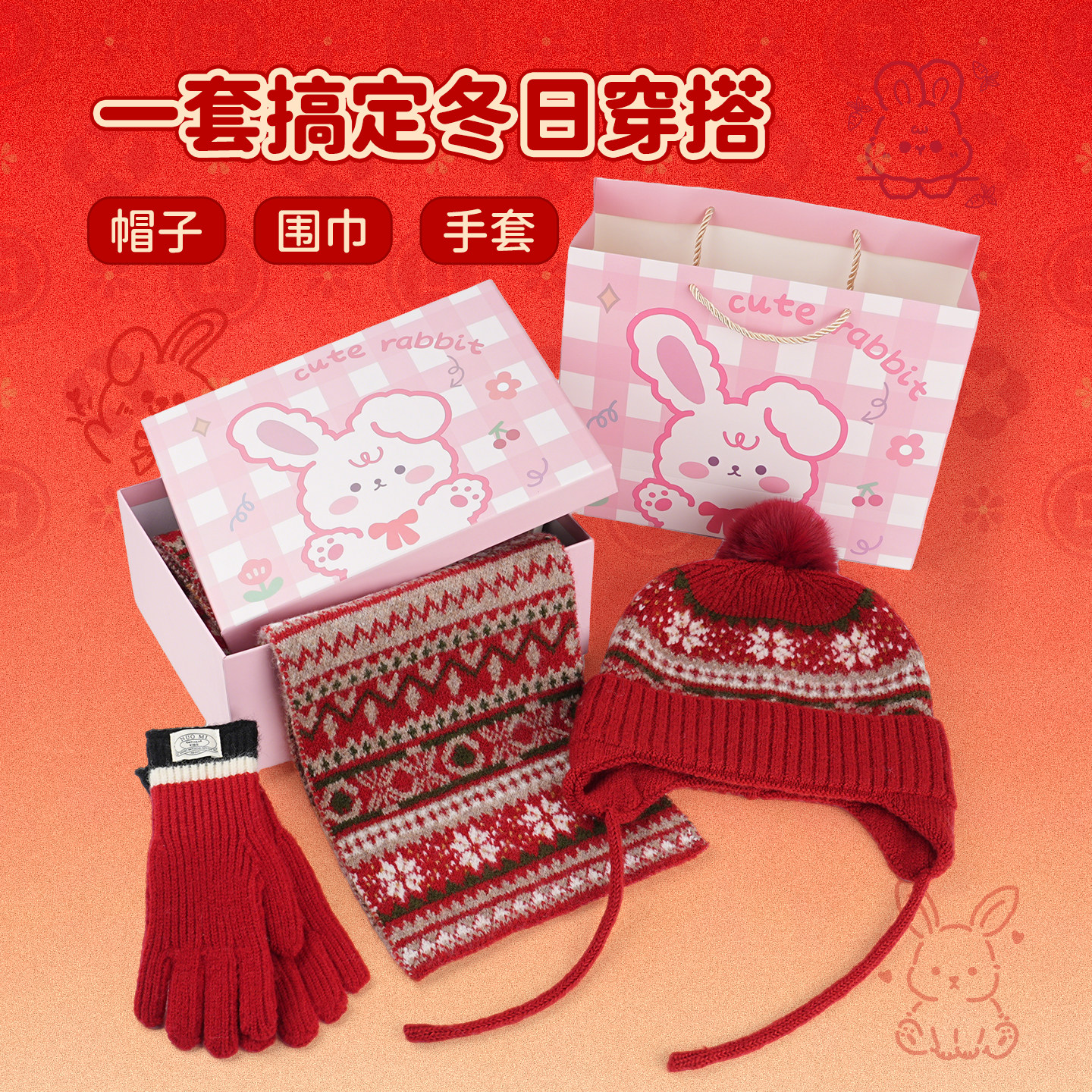 冬季新款费尔岛风儿童帽子男童女孩护耳毛线帽保暖针织帽围巾套装,服饰配件/皮带/帽子/围巾,帽子,淘宝优惠券,粉丝福利购,淘宝优惠卷