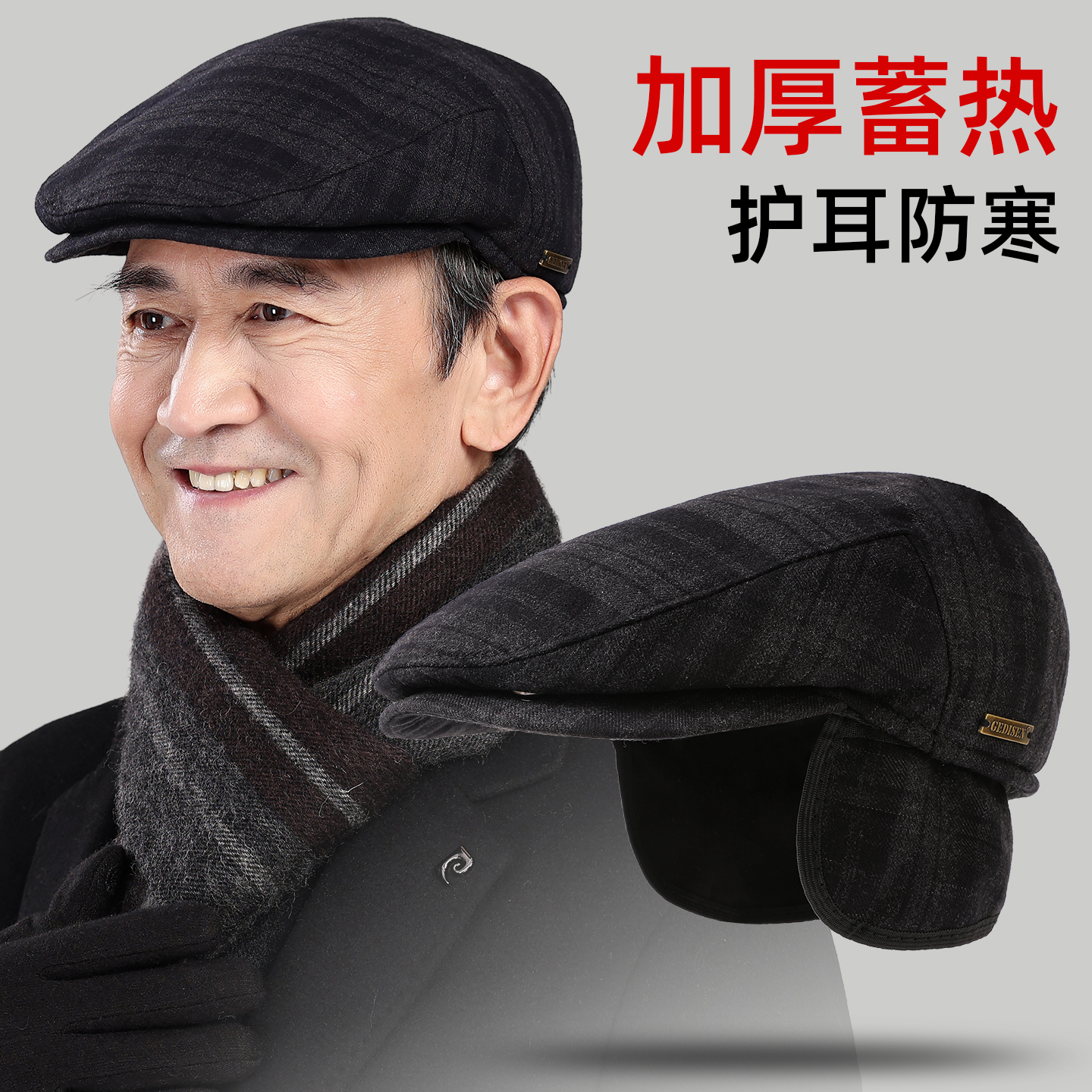 中老年人爸爸帽子男士冬季前进帽加绒加厚老人爷爷老头鸭舌帽防寒