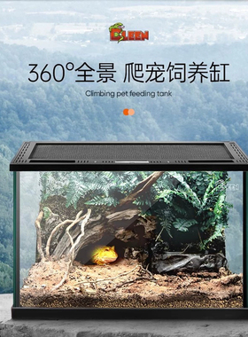CLEEN其鳞雨林缸全透全景生态缸饲养箱守宫蜥蜴角蛙蛇爬宠水陆缸