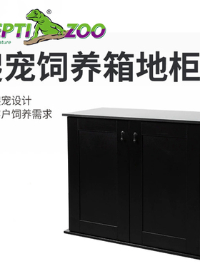 Reptizoo瑞皮爬宠饲养箱爬宠缸地柜底柜守宫蜥蜴雨林缸水陆缸柜子