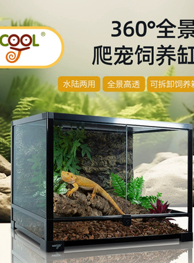 WACOOL玩酷JRK爬宠缸爬虫饲养箱蛙鬃狮蜥蜴蛇守宫沙漠雨林玻璃缸