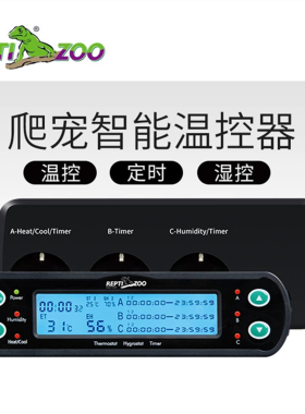 Reptizoo爬宠智能温控器龟类爬虫全自动恒温湿度控制器蛇守宫加热