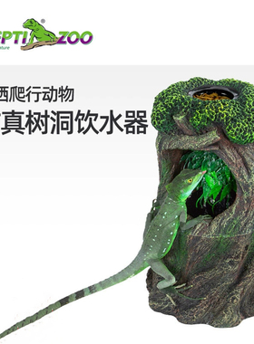 Reptizoo爬宠变色龙树蛙饮水器蜥蜴仿真树洞树脂爬缸二合一喂食器