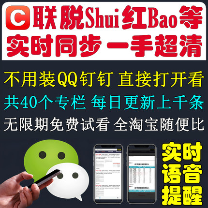财联社VIP脱水研报40个专栏目 盘中宝风口研报电报解读龙虎榜研选