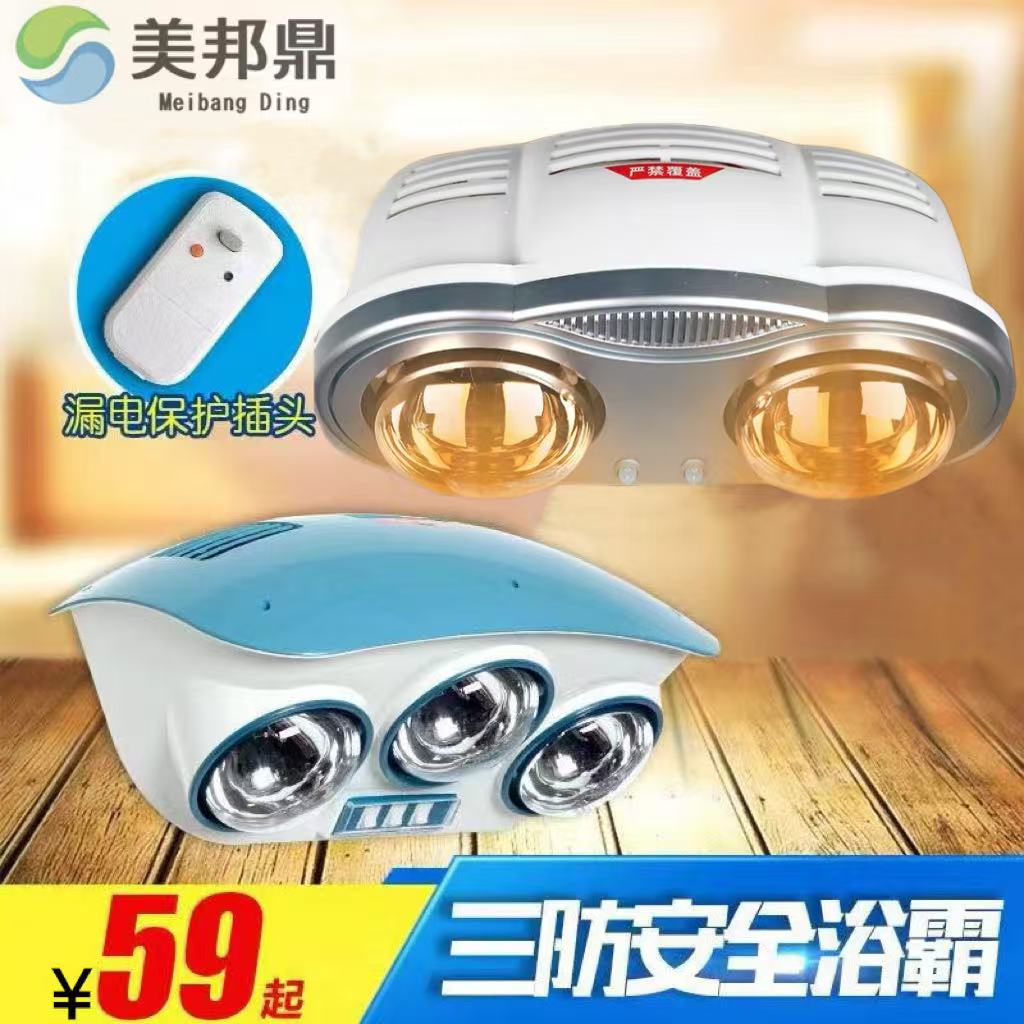 挂壁式取暖家用三灯挂墙免打孔浴室取暖器洗澡二灯浴霸灯暖灯泡