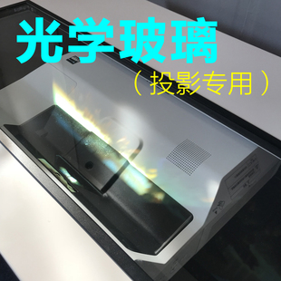 激光电视 投影 柜 专用 光学玻璃 投影机柜 高透光  进口 5毫米厚