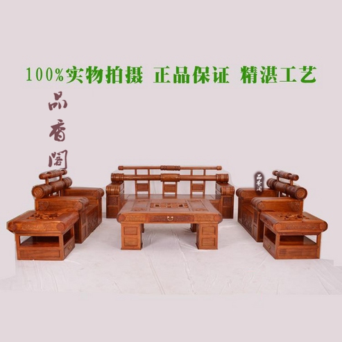缅甸花梨大中华宝座沙发  大中华客厅家俱红木家具红木沙发