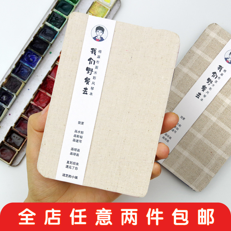 水彩风琴本阿诗宝虹霍多福 300g旅行风琴本 口袋折页本 亚麻纯色