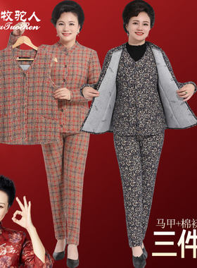 中老年驼绒女装棉衣外套中年妈妈装加厚大码驼绒棉服棉裤保暖套装