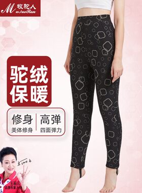 牧驼人驼绒棉裤女正品冬高腰加厚修身美体打底裤驼毛保暖裤东北冬