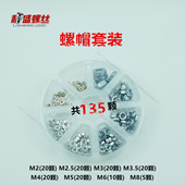 眼镜螺母套装 盒装 微型螺丝帽母 螺帽 包邮 M1.2M1.4M1.7M2M3M4M5M6