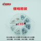 眼镜螺母套装 盒装 微型螺丝帽母 螺帽 包邮 M1.2M1.4M1.7M2M3M4M5M6