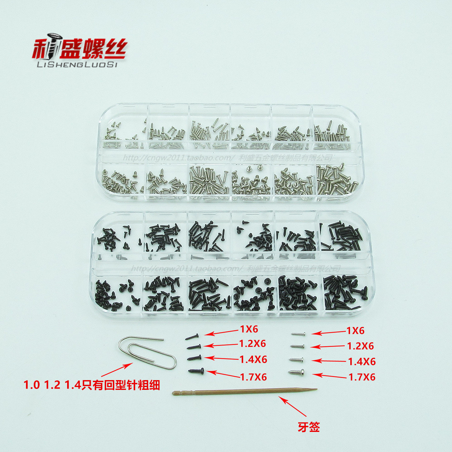 铁圆头自攻圆头尖头玩具螺丝