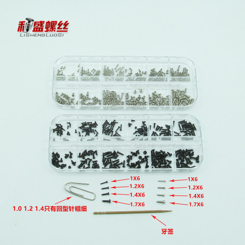 铁圆头自攻圆头尖头玩具螺丝