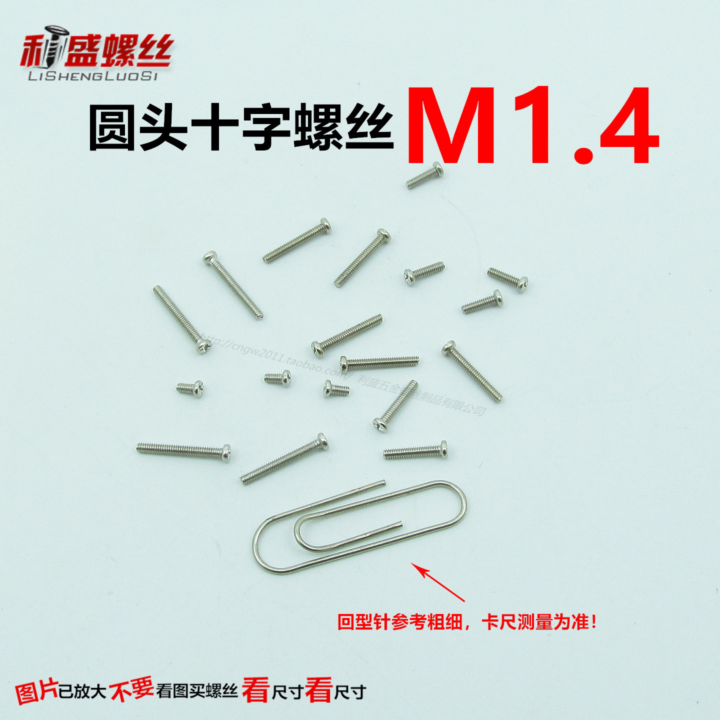 铁机牙圆头十字眼镜螺丝