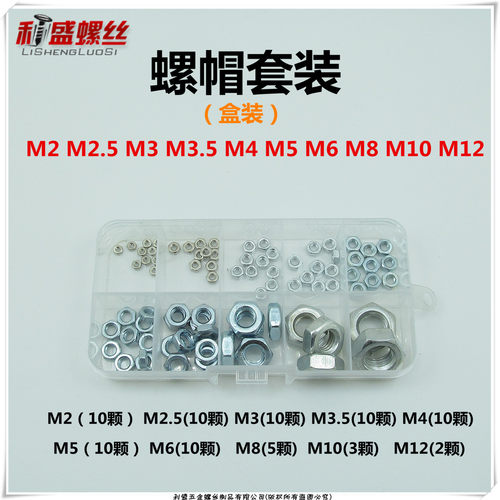 利盛螺丝螺帽套装螺母平垫弹垫