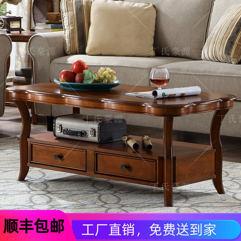 美式实木茶几一米家用客厅茶水桌子简约复古欧式1.2米小户型茶几