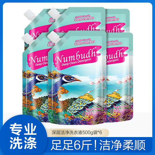 Numbudh袋装天然持久留香洗衣液