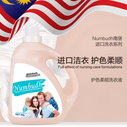 Numbudh南堡洗衣液6斤装进口护色柔顺 儿童孕妇 大容量家庭瓶装