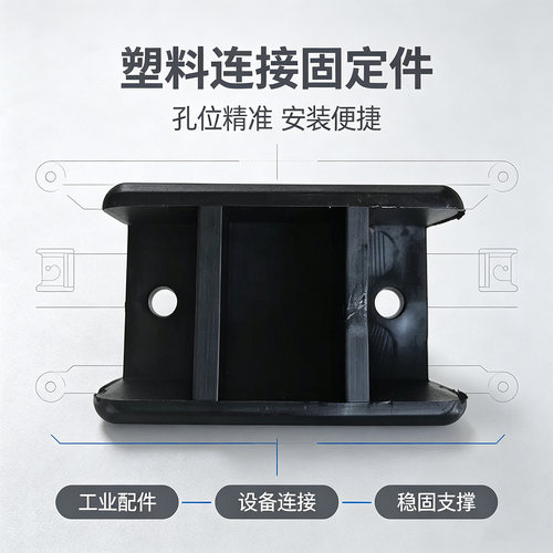 连接件 实验室配件塑料黑色方形连接器54*34*36多功能配件