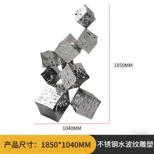 方块水波纹摆件酒店会所配饰现代家居摆件室内不锈钢现代艺术品