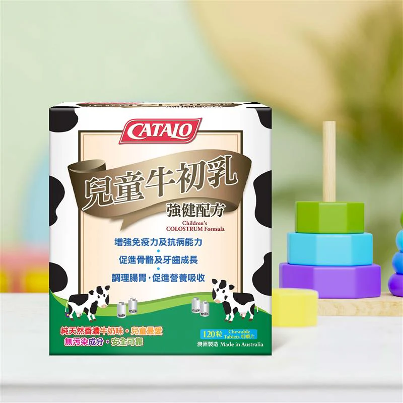 香港代购家得路专柜儿童牛初乳强健配方咀嚼片120粒 正品港货包邮