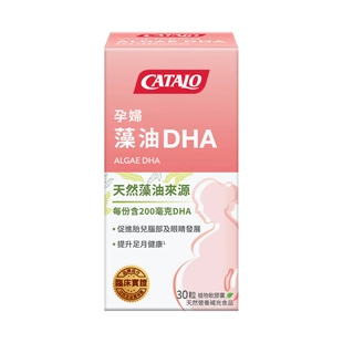 香港代购CATALO家得路专柜女士天然海藻钙片30粒成人补钙正品包邮