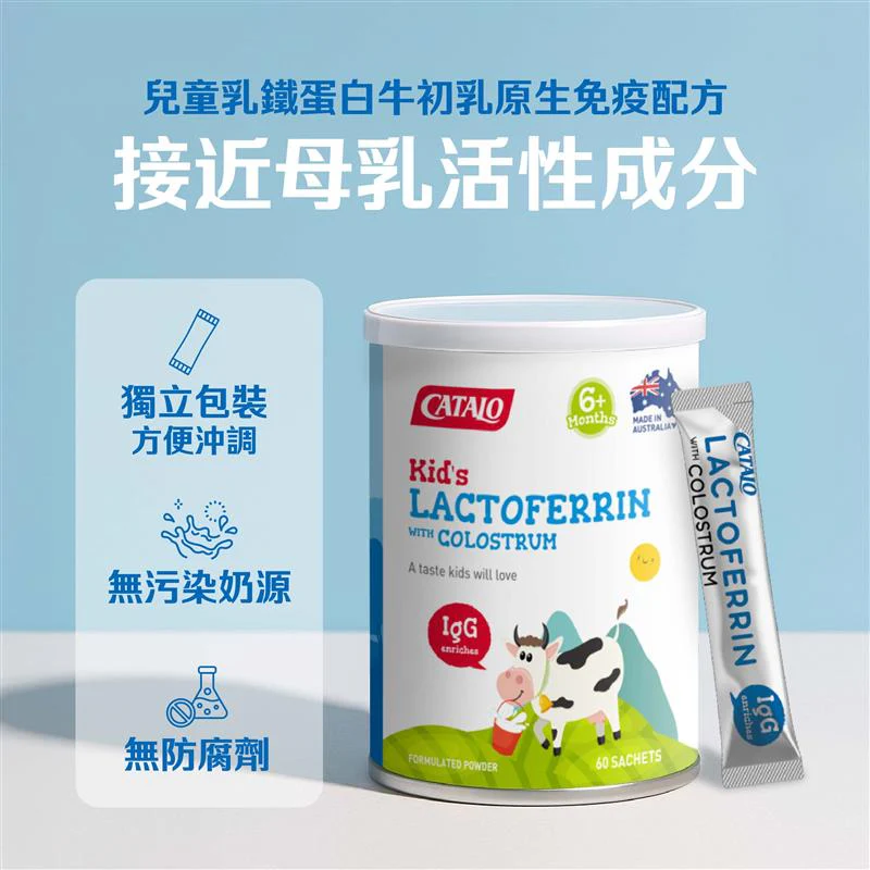 香港代购家得路儿童乳铁蛋白牛初乳原生免疫配方 60包，包邮