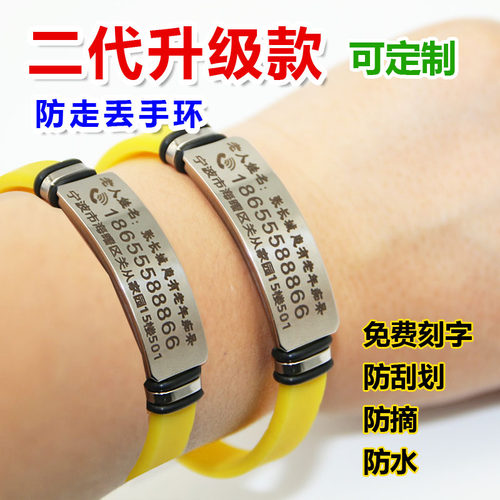 老人防走失黄手环价格 老人防走失黄手环图片 星期三
